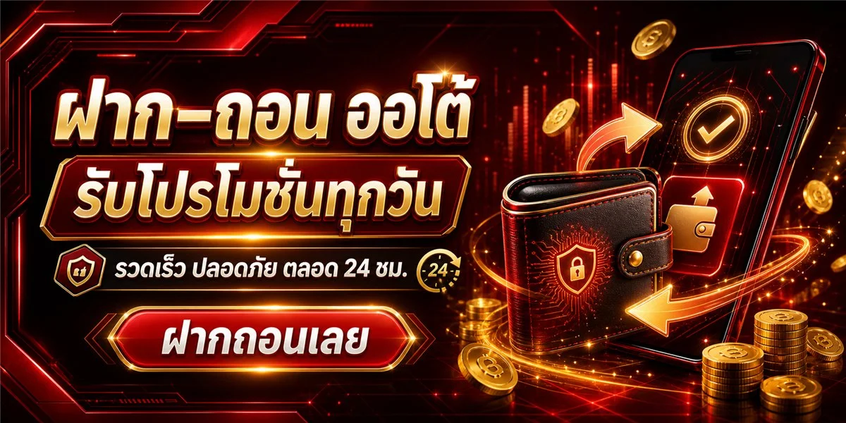วิธีสมัครสมาชิก NIGOAL911 ขั้นตอนง่ายผ่านมือถือ